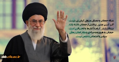 گرامیداشت 21تیرماه روز عفاف و حجاب