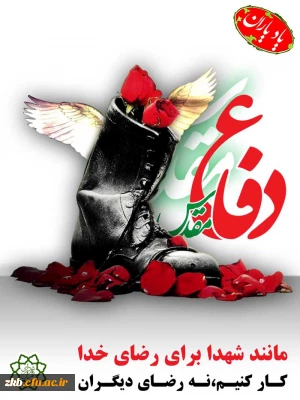 شادی ارواح طیبه شهدا و امام شهدا صلوات