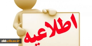 تاریخ انتخاب واحد دانشجویان ورودی 92 و 93