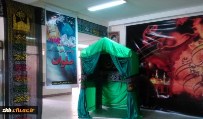 ایستگاه صلواتی