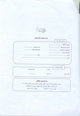 پویش مطالعاتی روشنا  3