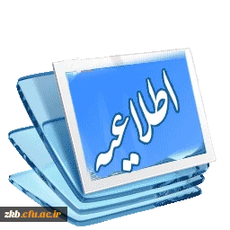 راهنمای انتخاب واحد