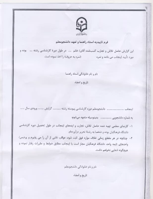 قابل توجه دانشجویان ورودی سال 91 -درس پروژه 4