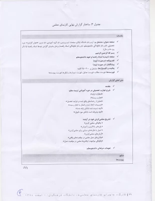 قابل توجه دانشجویان ورودی سال 91 -درس پروژه 5