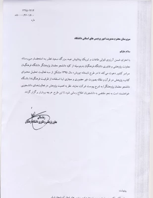 طرح تابستانه پویش  تیرماه 95 3