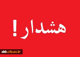 سامانه گلستان