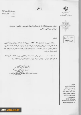 اعطای جایزه به مدرسین پژوهشگر