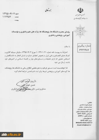 اعطای جایزه به مدرسین پژوهشگر