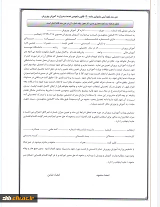 اطلاعیه ثبت نام  دوره ناپیوسته کاردانی به کارشناسی