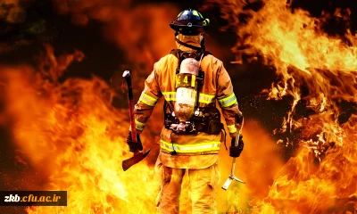 یاد و خاطره دلیر مردان آتش نشان گرامی باد