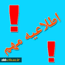 زمان بندی انتخاب واحد