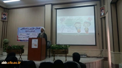 گفتمان حوزوی دانشگاهی-با هم تا بهشت