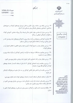 اولویت های پژوهشی 3