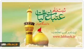 ویژه دانشجویان ، اساتید و کارکنان دانشگاه های سراسر کشور