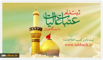 ویژه دانشجویان ، اساتید و کارکنان دانشگاه های سراسر کشور