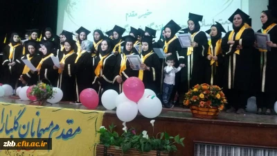 جشن دانش آموختگی