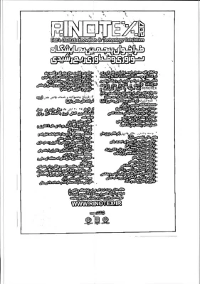 جشنواره نوآوری و فناوری ربع رشیدی در تبریز  3