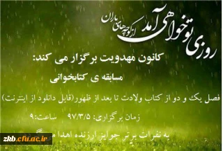 مسابقات کانون مهدویت