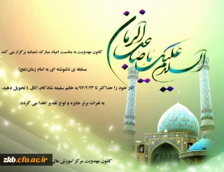 مسابقات کانون مهدویت