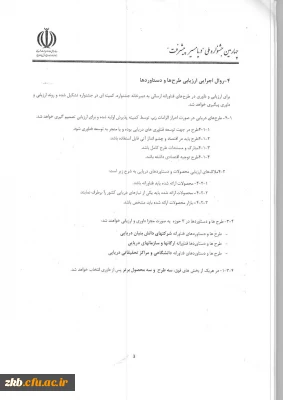 چهارمین جشنواره ملی دریا مسیر پیشرفت