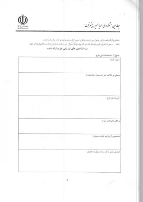 چهارمین جشنواره ملی دریا مسیر پیشرفت 3