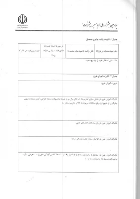 چهارمین جشنواره ملی دریا مسیر پیشرفت 4