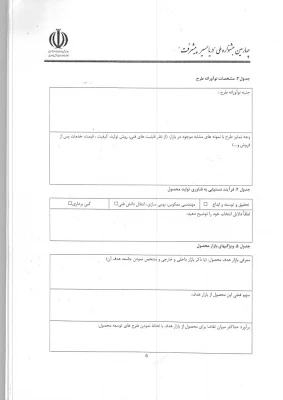 چهارمین جشنواره ملی دریا مسیر پیشرفت 6