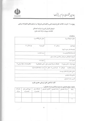 چهارمین جشنواره ملی دریا مسیر پیشرفت 7