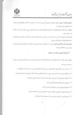 چهارمین جشنواره ملی دریا مسیر پیشرفت 8