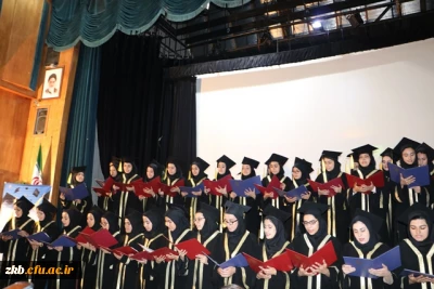 جشن دانش آموختگی دانشجویان کارشناسی علوم تربیتی