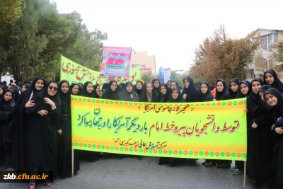 حضور پرشور دانشجویان در راهپیمایی یوم الله سیزدهم آبان