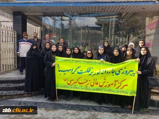 شرکت دانشجویان دانشگاه فرهنگیان در راهپیمایی با شکوه 22 بهمن