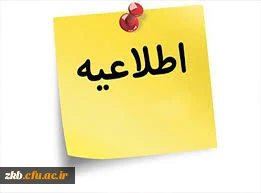 قابل توجه دانشجویان همدانی