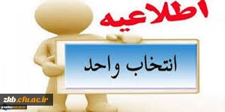 دروس انتخاب واحد نیمسال 3981