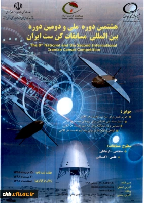 مسابقات بین المللی کن ست