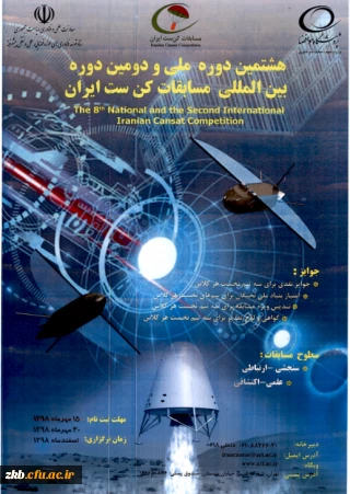 مسابقات بین المللی کن ست