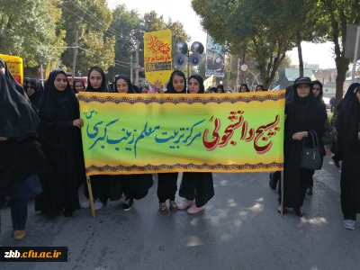 حضور دانشجویان دانشگاه فرهنگیان بروجرد در مراسم پرشور 13 آبان