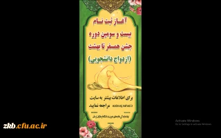 ازدواج دانشجویی