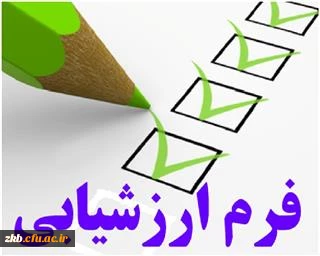 ارزشیابی اساتید در سامانه گلستان