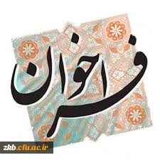  فراخوان معرفی کارگاه های موسسه در زمینه روش ها و مهارت های تحقیق و تدریس