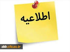 دستورالعمل پذیرش بدون آزمون استعدادهای درخشان مقاطع کارشناسی ارشد و دکتری سال  1399 