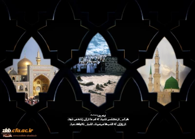 رحلت پیامبر اکرم (ص) و شهادت امام حسن مجتبی (ع) و امام رضا (ع) برعموم شیعیان تسلیت باد