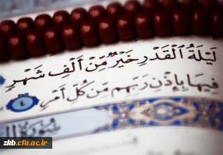 لیله القدر