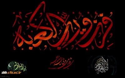 شهادت مولای متقیان حضرت علی علیه السلام تسلیت باد