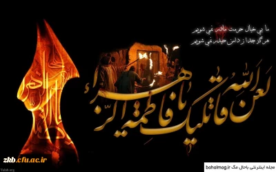 شهادت حضرت فاطمه زهرا (س) تسلیت باد