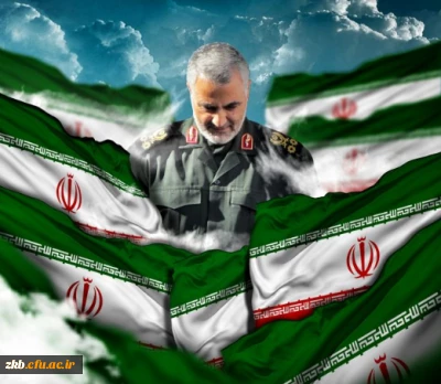 سالگرد سردار شهید اسلام حاج قاسم سلیمانی تسلیت باد
