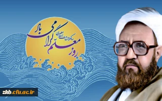 روز معلم گرامی باد