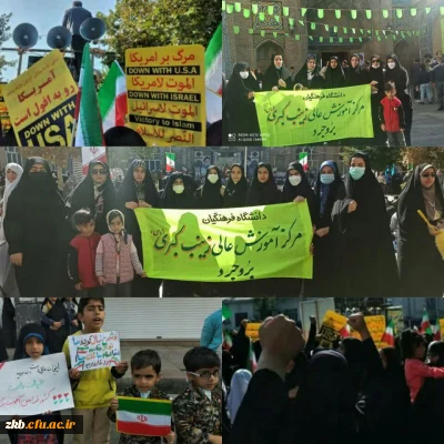 حضورکارکنان و دانشجویان مرکز زینب کبری (س) بروجرد در راهپیمایی یوم الله سیزده آبان

حضورکارکنان و دانشجویان مرکز زینب کبری (س) بروجرد در راهپیمایی یوم الله سیزده آبان