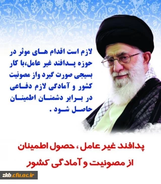 پدافند غیر عامل