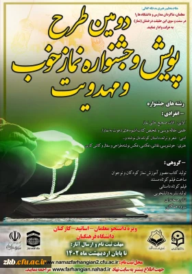 دومین پویش و جشنواره « نماز خوب و مهدویت

دومین پویش و جشنواره « نماز خوب و مهدویت